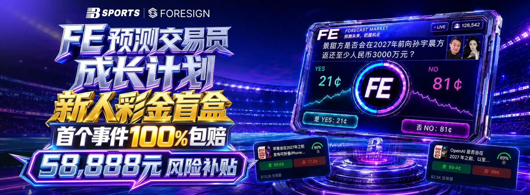 体育与休闲主题视觉展示