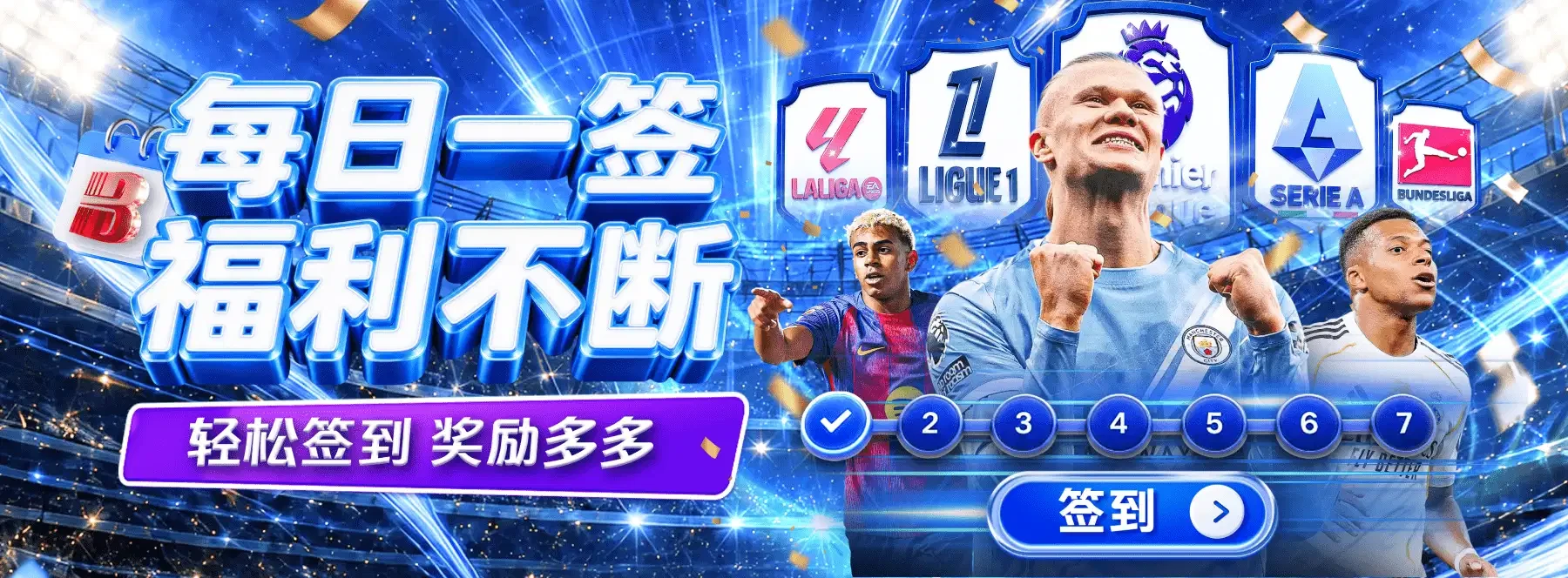 体育与休闲主题视觉展示